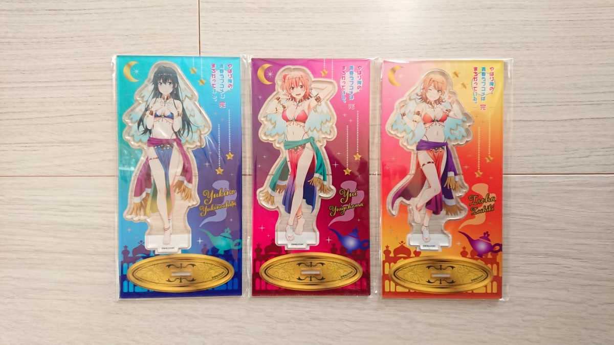 Amazon.co.jp: やはり俺の青春ラブコメはまちがっている。完 アクリル